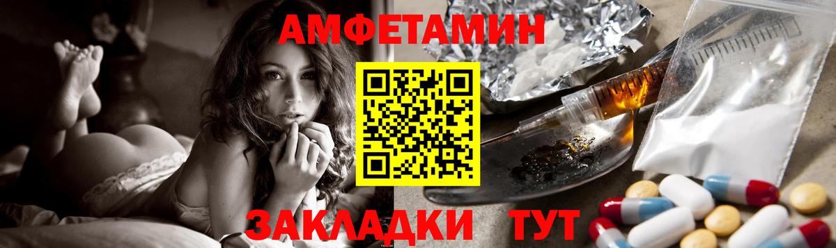 АМФЕТАМИН Розовый  Вход с VPN  Амфетамин  Серов 
