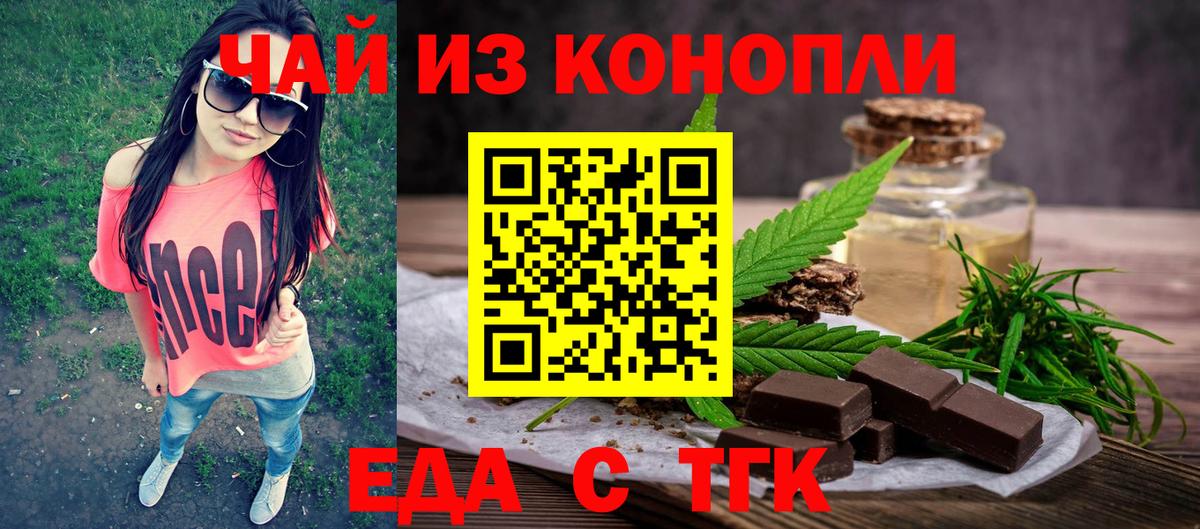 Canna-Cookies марихуана  Вход с VPN  Серов 