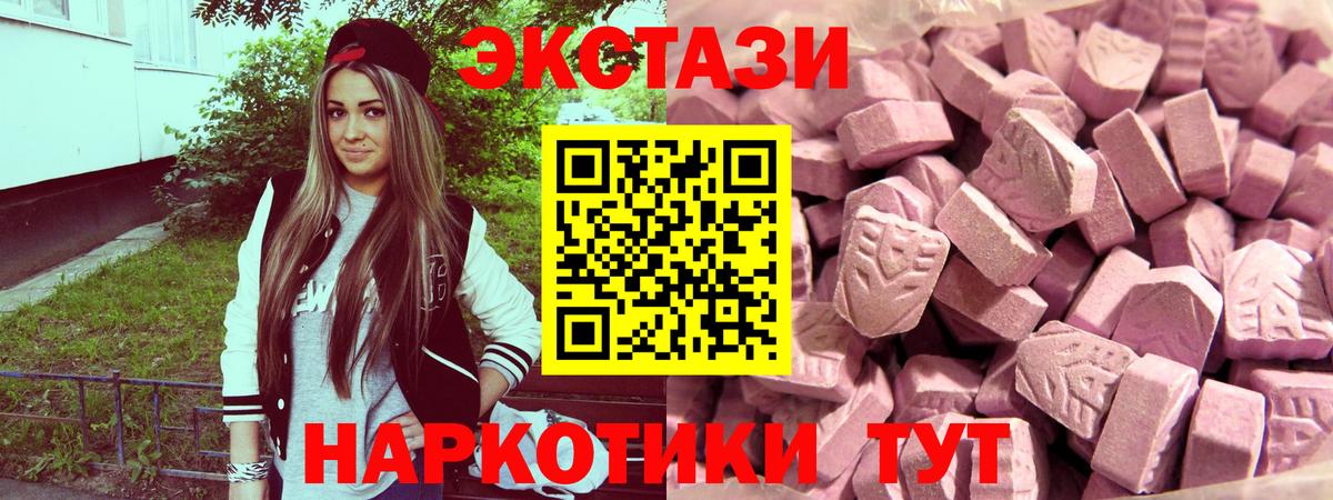 Экстази 280мг  ЭКСТАЗИ louis Vuitton  Вход с VPN  Серов 