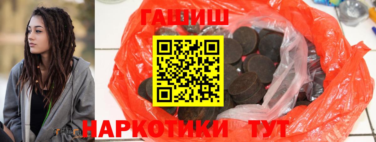 ГАШИШ Ice-O-Lator  Гашиш  Вход с VPN  Серов  Гашиш Premium 