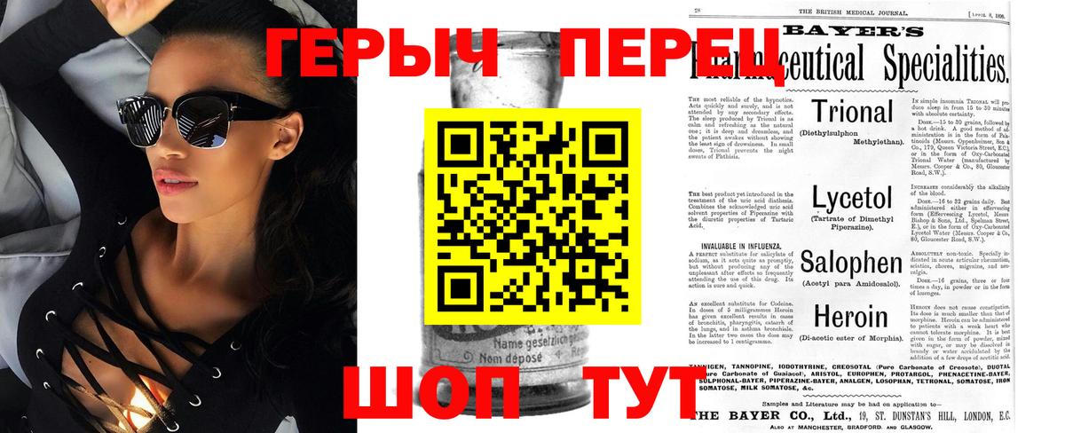ГЕРОИН гречка Серов