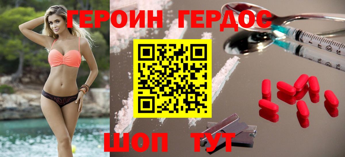 Героин Афган  Вход с VPN  Серов 