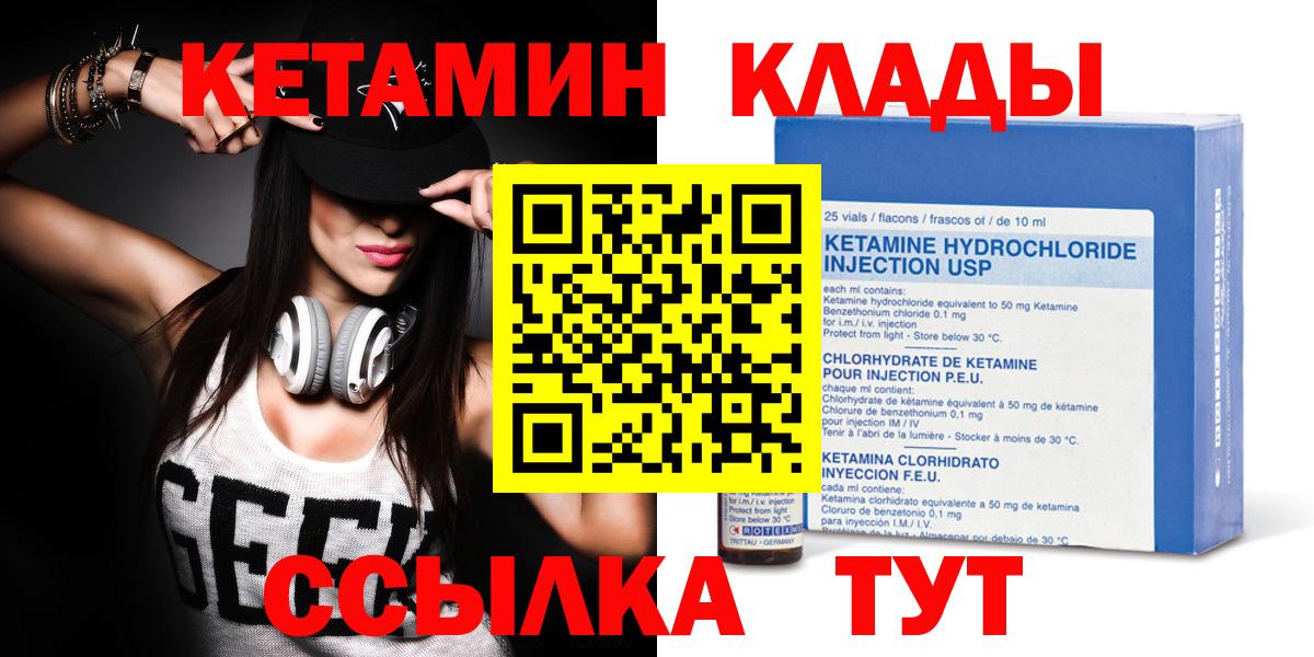 КЕТАМИН ketamine Серов
