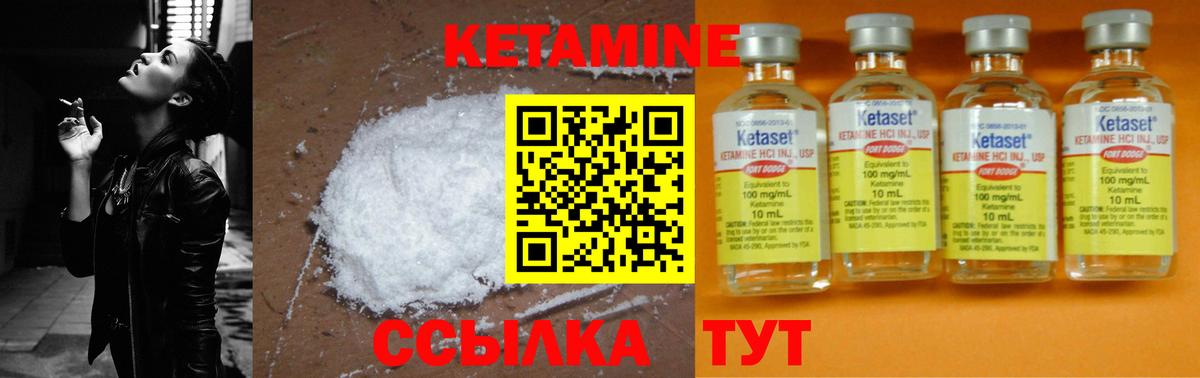 Кетамин ketamine  Вход с VPN  Серов  КЕТАМИН VHQ 