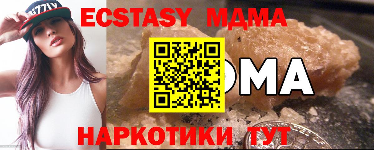 MDMA молли  MDMA кристаллы  MDMA  Вход с VPN  Серов 