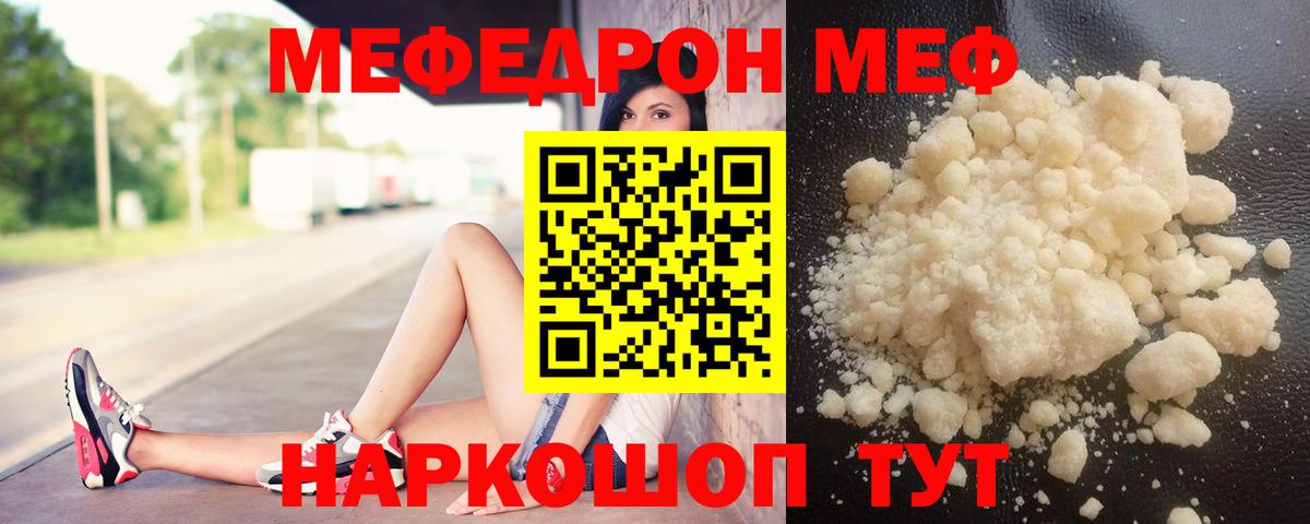 Меф мука Серов