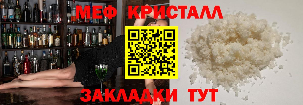 МЕФ  МЕФ  Вход с VPN  Серов  Мефедрон mephedrone  Мефедрон mephedrone 