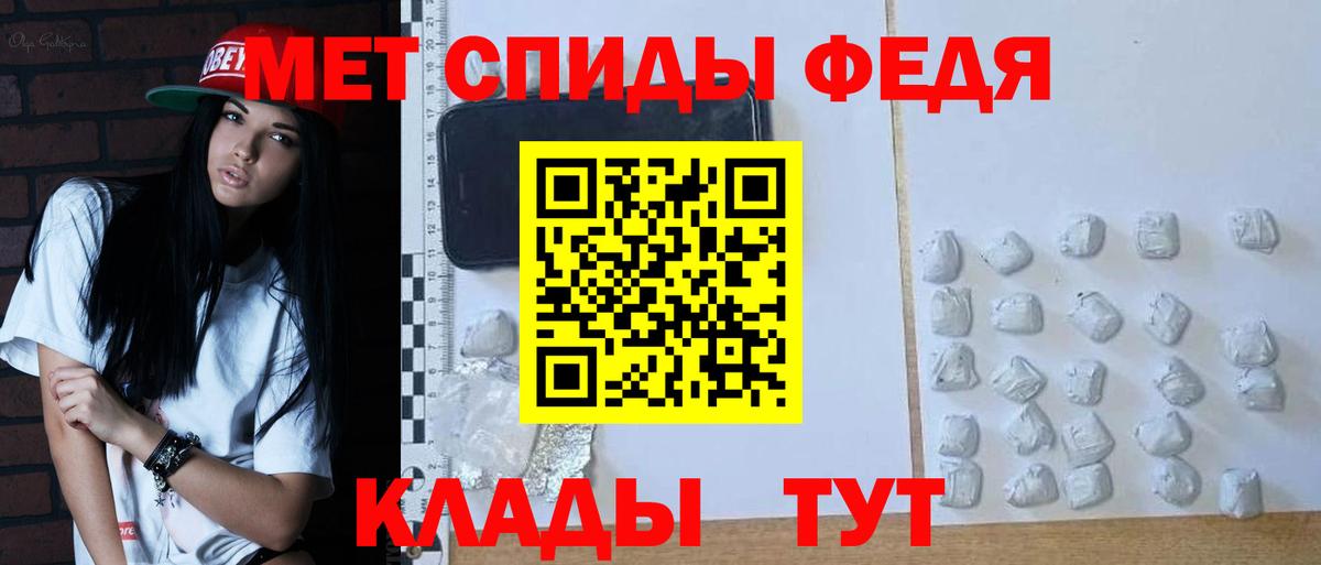 Метамфетамин мет  Вход с VPN  Серов 