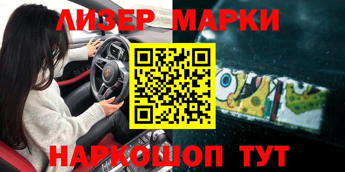 Марки NBOMe 1,5мг  Вход с VPN  Серов 