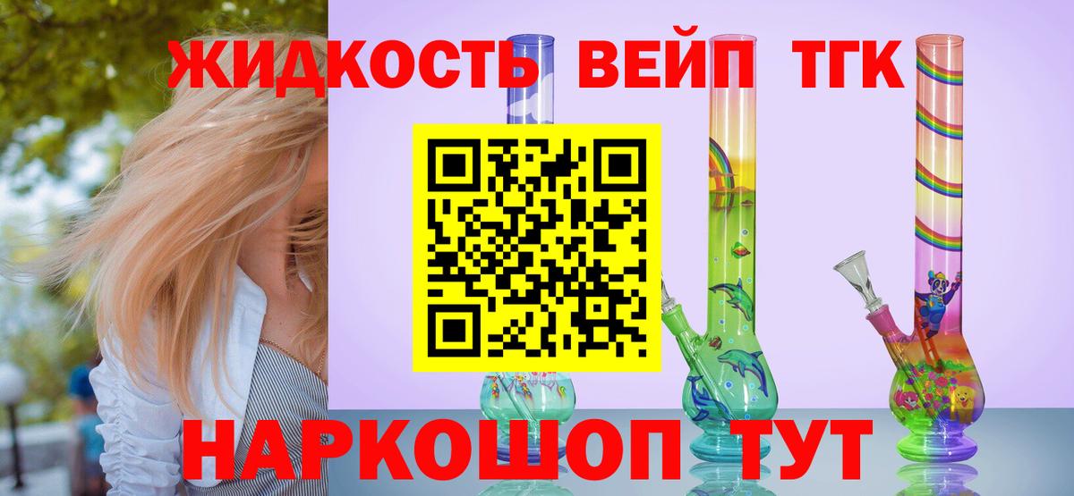 ТГК концентрат Серов