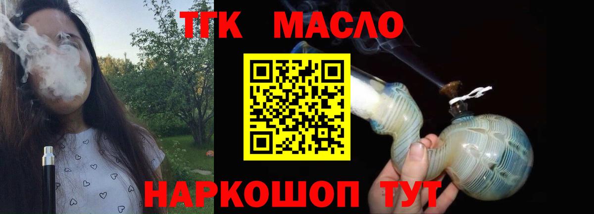 Серов  Дистиллят ТГК THC oil  хочу наркоту  Вход с VPN  ТГК Wax 